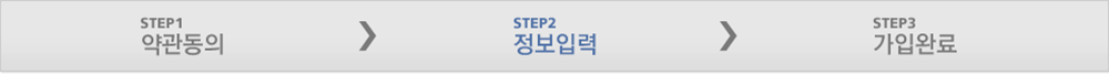 정보입력